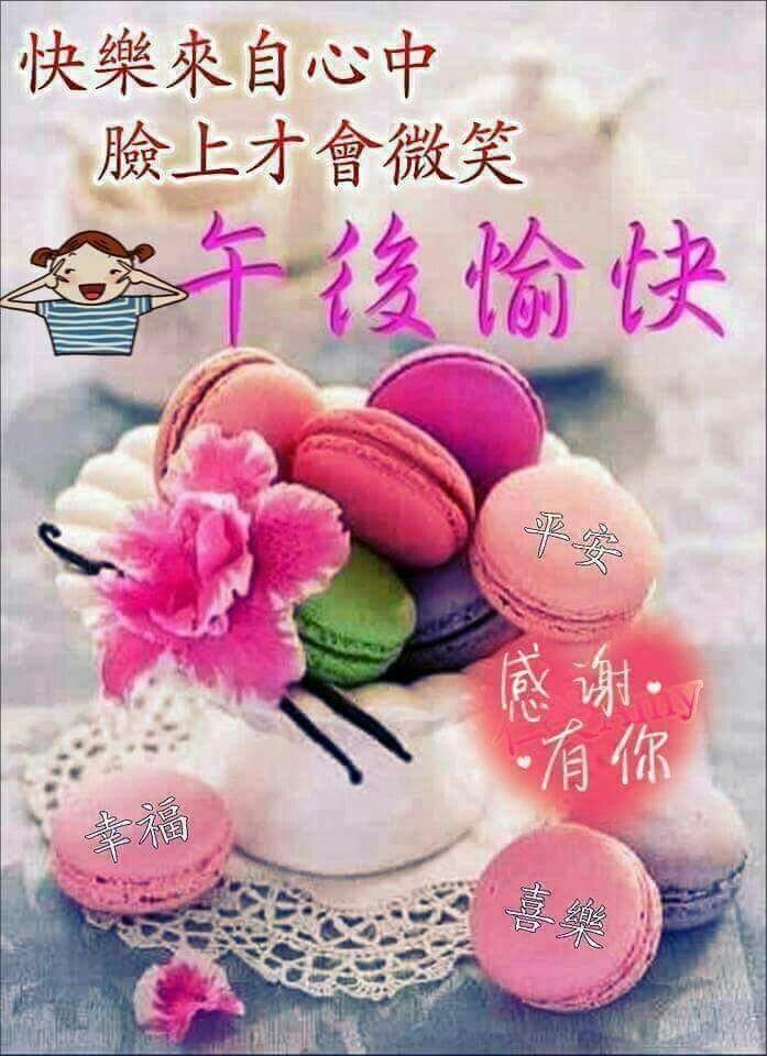 午安圖下載